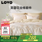 LOVO罗莱家纺 全棉四件套纯棉斜纹床单被套双人床上用品200*230cm