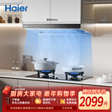海尔（Haier）抽吸排油烟机免费上门安装欧式顶吸式下潜近吸 30风量大吸力自清洁油烟机T30【下单抽华为三折叠】