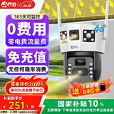 乔安（JOOAN）4g太阳能摄像头室外户外终身免充值流量无电无网免插电手机远程监控器家用360度无死角带全景夜视