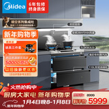 美的（Midea）【晴空FD90】消毒款 集成灶一体式 26风量烟机 蒸汽洗2.0  消毒柜 蒸汽洗自清洁  家用灶具 油烟机