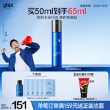 高夫（gf）恒润保湿熬夜乳面霜50ml 玻尿酸补水保湿KO干燥肌男士护肤品乳液