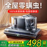 权蔚【母婴级杀菌丨除螨100%】除螨仪家用床上吸尘器除螨一体机大吸力高温杀菌床铺沙发除螨虫神器  【经典款】除螨100%丨飓风双杯丨65°C高温杀菌 咨询客服领升级名额丨紫外线杀菌丨母婴家庭首选