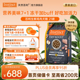instinct百利狗粮经典无谷鸡肉生鲜冻干小型犬大型犬泰迪金毛通用狗粮 控制体重鸡肉犬粮20磅
