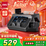 得力点钞机 验钞机支持新版人民币 小型验钞便携点钞商用银行专用 三屏B类语音收款数钞机3921