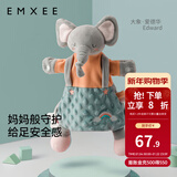 嫚熙（EMXEE）婴儿安抚玩偶安抚巾宝宝睡眠毛绒手偶玩具宝宝可入口睡觉神器 小象Edward(手偶款)