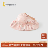 童泰（TONGTAI）童泰婴儿遮阳帽纯棉宝宝防晒帽男女童空顶帽儿童休闲外出双面帽子 粉色 0-3岁,48cm