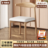 海旭成餐椅北欧风牛角椅靠背椅简约书房凳子卧室家用仿实木椅子电脑椅