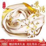 织锦楼真丝丝巾女桑蚕丝苏州手工刺绣围巾送礼苏绣丝绸外搭披肩新年礼物