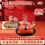 喜旺大块肉老火腿礼盒2.1kg休闲年货熟食腊味礼盒春节大礼包企业团购
