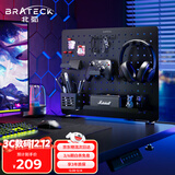 Brateck北弧 桌面置物架 洞洞板可上墙 电竞房免打孔 收纳展示架 桌夹式万能挂板 办公桌搭收纳配件 APK20