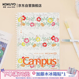 国誉(KOKUYO)Campus软线圈本8mm点线笔记本子·加藤木 B5/80页 透明 WCN-CSR1815-4