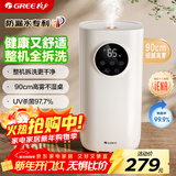 格力（GREE）加湿器家用卧室婴儿孕妇床头静音除菌空气加湿器桌面落地办公室大容量香薰大雾量加湿取暖(62aPro)