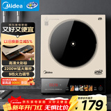 美的（Midea）家用电磁炉电陶炉电池炉2200W大功率猛火新型电磁灶一体微晶面板爆炒炒菜智能定时火锅炉MC-E22B35
