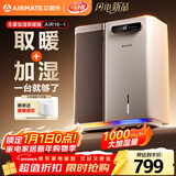 艾美特（AIRMATE）【重磅新品】取暖器家用无雾加湿器大容量空气加湿电暖气暖风机卧室全屋速热大面积电暖器 AIR16-1