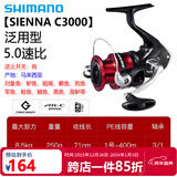 SHIMANO禧玛诺SIENNA 塞纳纺车轮 FX鱼轮 路亚轮 矶钓轮 马来西亚产 C3000－速比5.0(SIENNA)