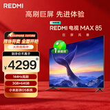 小米REDMI 电视 MAX85 85英寸 144Hz高刷 3GB+64GB 小米澎湃OS系统 以旧换新 家电国家补贴 L85RC-MAXE