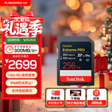 闪迪（SanDisk）256GB SD内存卡 V90 8K U3 C10 高速相机存储卡 读写速300MB/s IP68 6米防摔 影院级高清拍摄