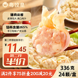粤饺皇猪肉大云吞336g/24个 手工包制馄饨广式早茶早餐宵夜云吞年货送礼