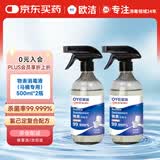 欧洁物表消毒液 除菌除味马桶清洁剂即喷即用免水洗 500ml 2瓶装