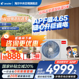 海尔【下单立减20%】智家出品净省电plus大3匹风管机中央空调一拖一家用中央空调一级能效全直流统帅 超省电pro 大3匹 【巨省电+速冷速热】