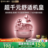 唯立德【国家补贴15%丨首创极度舒适】蓝牙耳机耳夹式超长续航无线不伤不入耳朵跑步运动开放式类骨传导