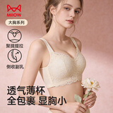 猫人大码内衣女大胸显小全罩杯收副乳调整型文胸聚拢上托防下垂胸罩