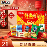 好吃点福气满满零食礼盒608g 年货节企业伴手礼联欢会儿童休闲零食