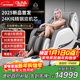 欧利华【CE认证】智能多功能豪华沙发按摩椅家用全身按摩全自动8808Max 爵士白