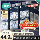 植护悬挂式抽纸4层250抽*12提餐巾纸巾厨房纸厕纸面巾纸家用擦手用纸