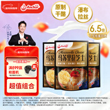 安佳(Anchor)新西兰进口 原制马苏里拉芝士碎208g*3 烘焙披萨焗饭意面