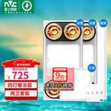 雷士（NVC） 灯暖浴霸照明排气一体多功能三合一防爆防水嵌入式集成吊顶Y030 浴霸*2+厨卫灯*2