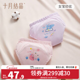 十月结晶如厕训练裤男女宝宝婴儿透气尿布裤隔尿裤可洗裤戒尿不湿 女宝印花【8-14个月 8-12KG】 2条装