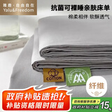 雅鹿·自由自在 床单1.5/1.8x2米床磨毛三件套双人被单230*245枕套48*74*2灰