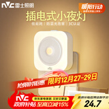雷士（NVC）LED人体感应小夜灯母婴灯卧室床头灯喂奶灯起夜灯创意氛围灯
