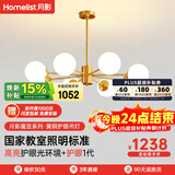 月影智能护眼客厅吊灯餐厅灯北欧简约黄铜魔豆中山灯具套餐三室两厅 8头【智能款/RA97】15-22㎡