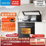 美的出品 华凌【WX9P】集成灶一体式 26风量油烟机 智能调档  蒸烤箱一体机 电热洗自清洁 家用灶具