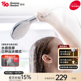 美标卫浴淋浴配件手持多功能节水花洒灵犀淋浴花洒喷头 摩梳花洒（按摩出水）