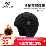 瑞尔士（WRELS） 秋冬护耳针织帽保暖帽子男毛线滑雪帽加厚户外包头帽防风女冷帽 【双层护耳帽】加绒款-黑色
