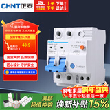 正泰（CHNT）空气开关漏电保护开关断路器空开 小型家用 NBE7LE 2P 10A