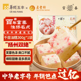 富春【69任选6件】千层油糕300g6只装早餐速食速冻糕点点心包子甜馒头