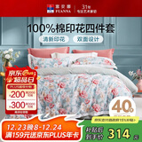 富安娜床上四件套 100%全棉数码印花床单被套 单双人 203*229cm绿家居馆