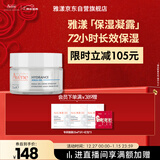雅漾（Avene）【樊振东同款】恒润肌活保湿凝露50ML补水敏肌秋冬乳液面霜男女