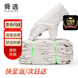 舜选 双层帆布手套10副/包 加厚耐磨抗撕裂 电焊搬运 劳保防护工作手套SFB-R