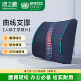 绿之源汽车腰靠记忆棉靠背腰垫座椅腰靠护腰腰部靠垫久坐护腰人体工学青