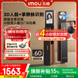 乐橙AI智能锁星火LIGHT1-sxp 掌静脉3D人脸识别双摄像头猫眼可视屏指纹密码锁家用全自动门锁 摩卡金