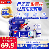 维达（Vinda）厨房湿巾 80片*4包 半臂长 超大加厚 厨房湿巾去油污 厨房用纸