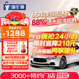 强生【原装进口】汽车贴膜隔热膜玉石深色加大专用汽车玻璃膜车膜前挡风玻璃膜车窗膜汽车膜防爆太阳膜