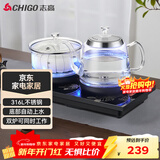 志高（CHIGO）全自动上水电热水壶 茶台烧水壶一体机 茶桌茶几嵌入式电茶炉泡茶茶具套装316L发热盘JBL-S9980
