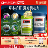 Swisse斯维诗男士健康套装（2代奶蓟草护肝片120片+雄风片120片）养肝 