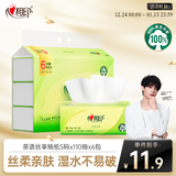 心相印抽纸 面巾纸茶语丝享 3层660抽 真S码 柔厚亲肤 纸巾提装售卖